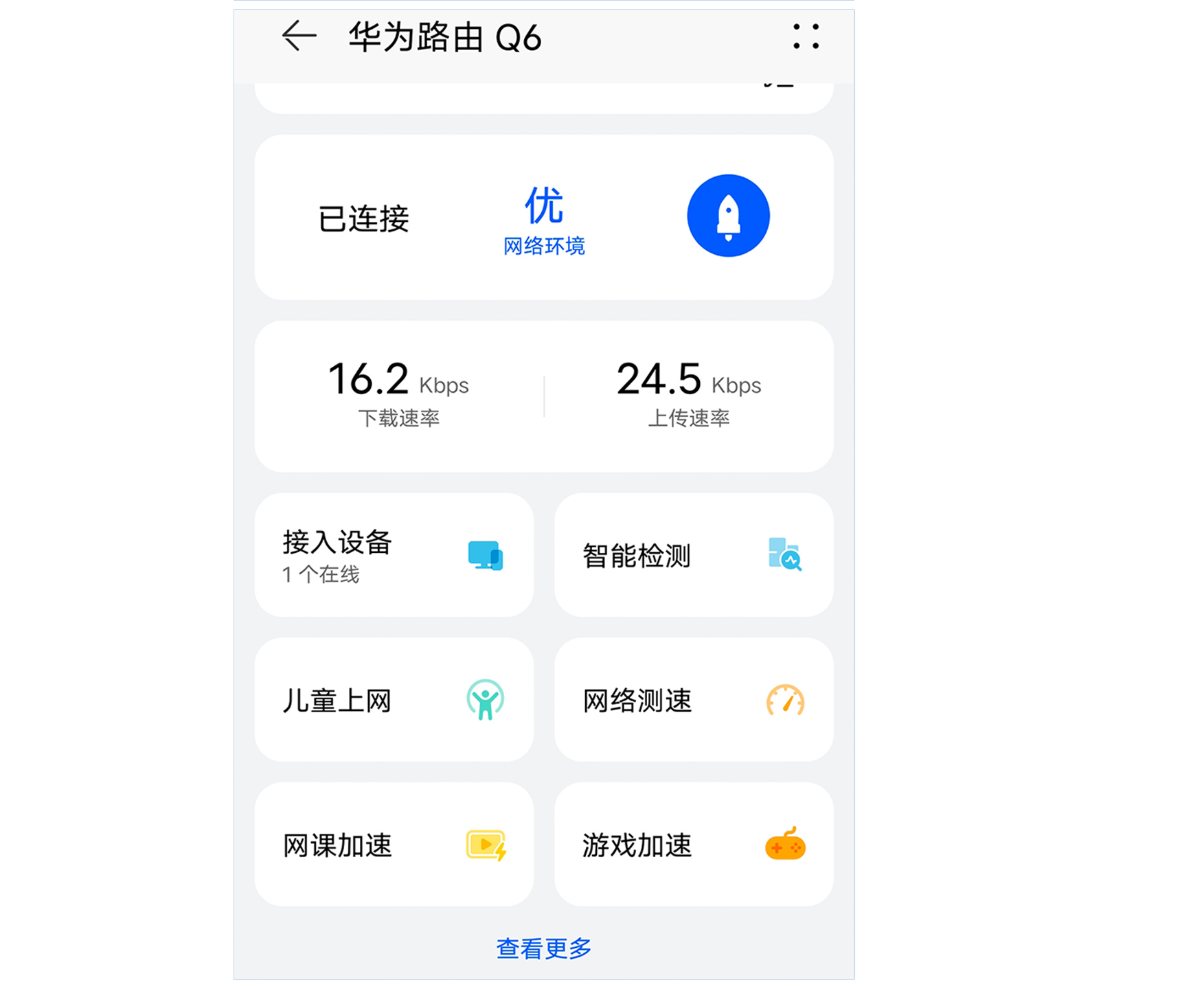 华为q6母路由有wifi信号吗,华为Q6母路由器有wifi的吗