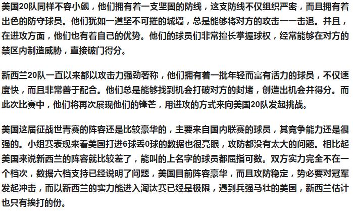 今日足球竞彩实单推荐2串1分析,今日竞彩足球4串1实单推荐