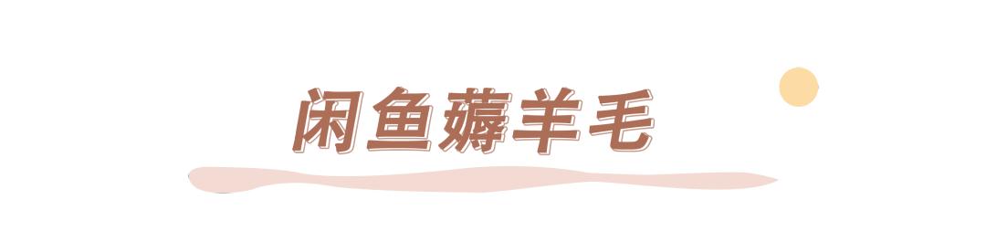 网上快速薅钱的方法,最简单的赚羊毛方法