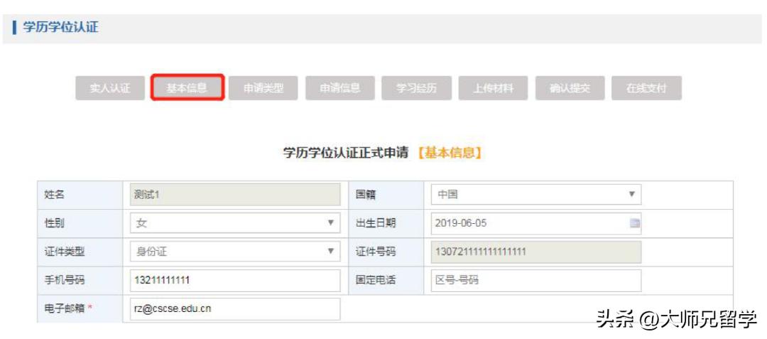 北京留服中心学历学位认证材料,留服中心学历认证所需材料
