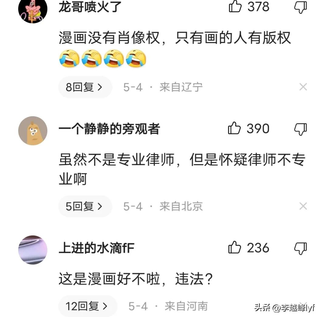 表情车贴销量火爆，到底侵权不？律师重要解答，却引发网友反驳！