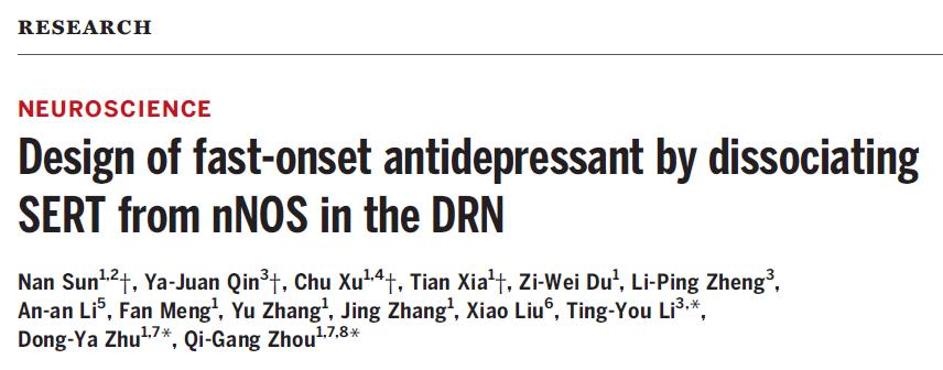 抑郁症最新研究资讯,抑郁症研究最新科技前沿