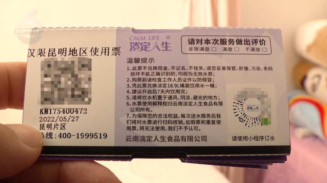 淡定人生送水电话,宣威市淡定人生送水电话