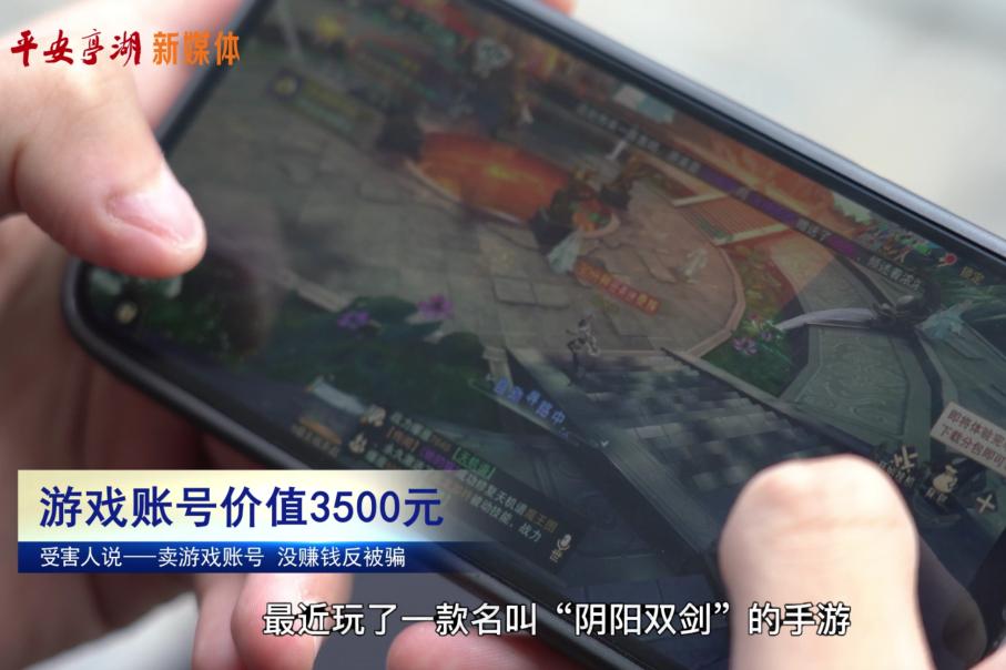 卖游戏以安全过户为由骗钱,游戏账号被骗怎么找回