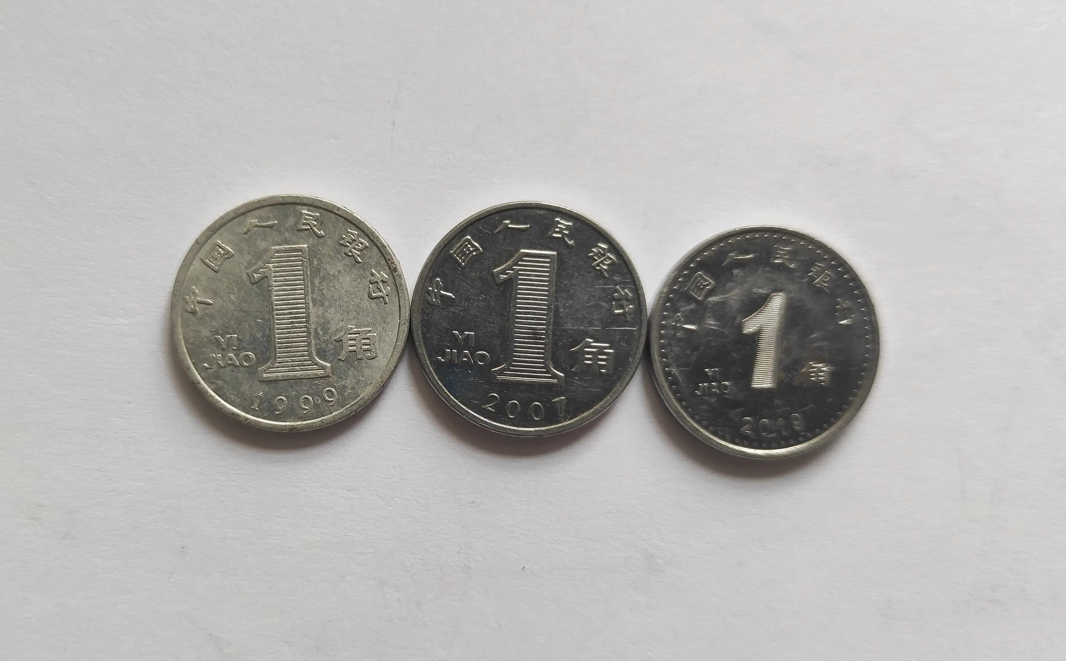 1角币回收价格一览表,1角币最新价