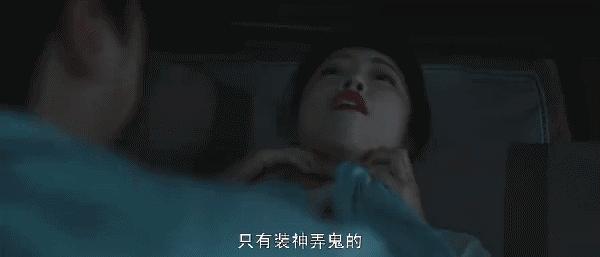 这部剧鬼气森森的，我喜欢