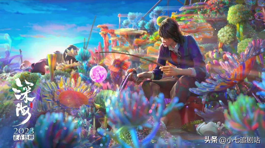 《深海》哪有什么深海大饭店啊？不过是参宿临死前的幻想罢了