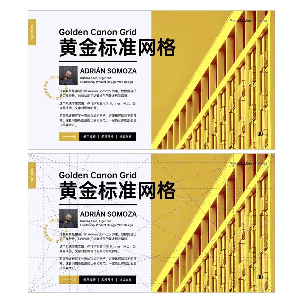 别再说排版难了!有了这套黄金标准网格排版系统,照着抄就能排好