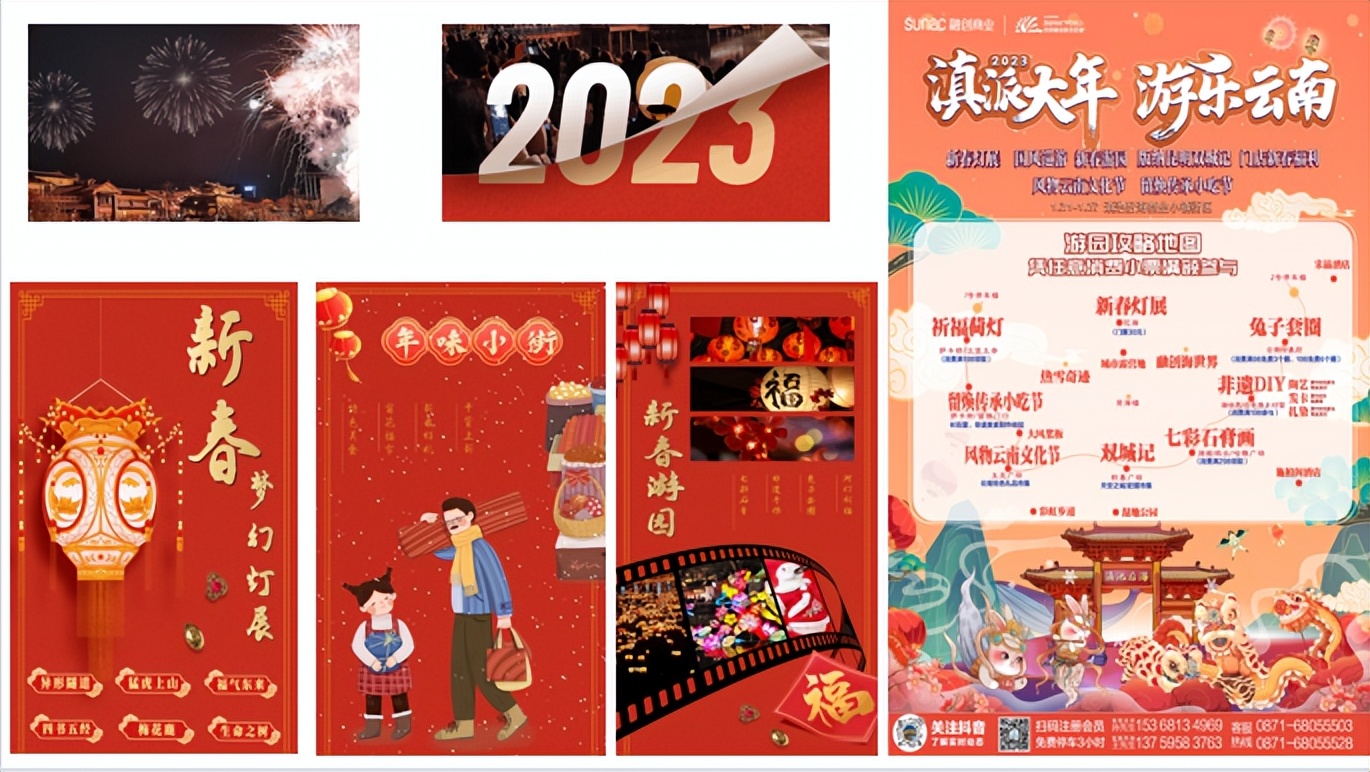 春城过春节,昆明有您更浪漫