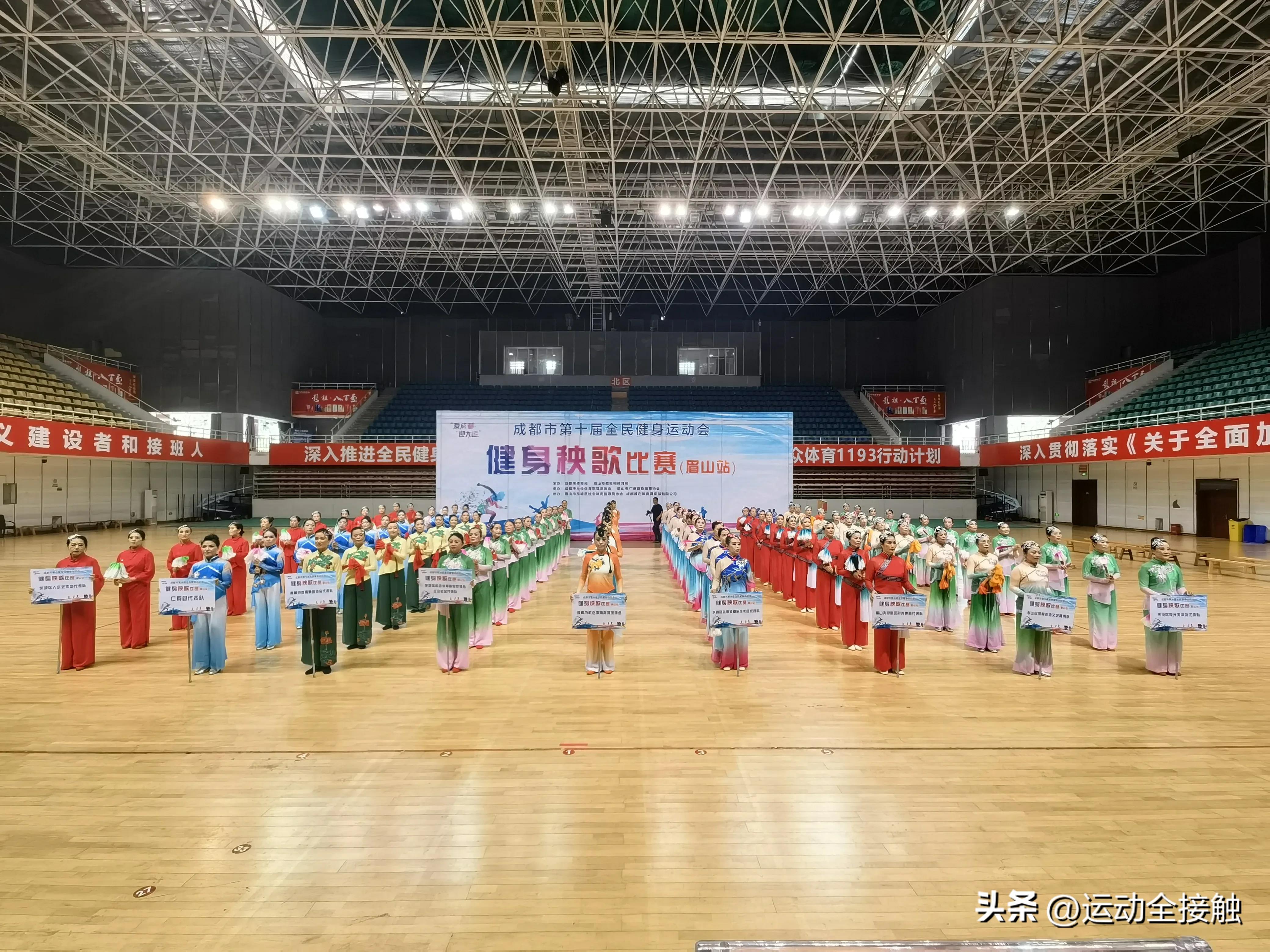 “舞”出蓉城市健运会在眉山举办