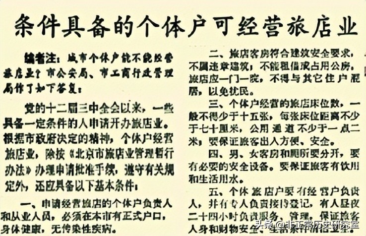 老照片：80年代的北京生活风貌，火车上供应茅台，牛肉一块八一斤