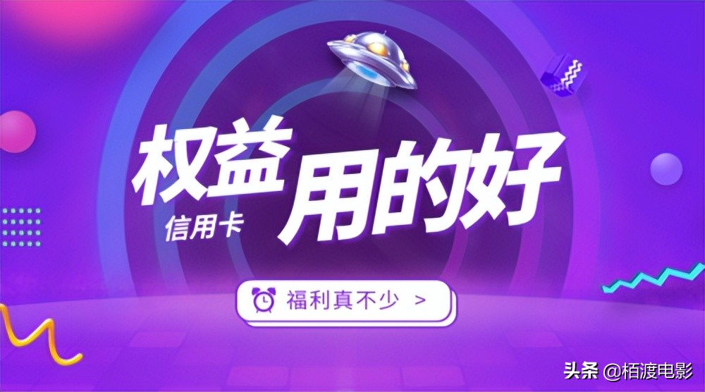 利用信用卡免息期可以买什么理财,利用信用卡免息期理财