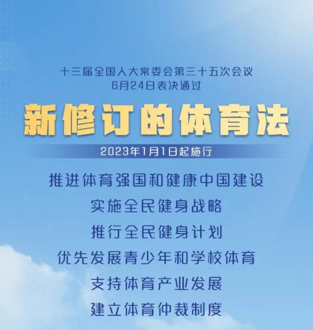 高考体育我们来了,高考来了你准备选清华还是北大