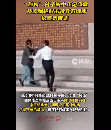 雕像被斩首、枪击、泼油漆！“*独台**分子”为何这么痛恨蒋介石？