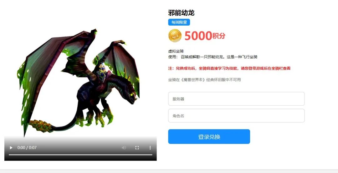 魔兽世界暴雪30周年坐骑会绝版吗,魔兽世界9.0十大稀有坐骑