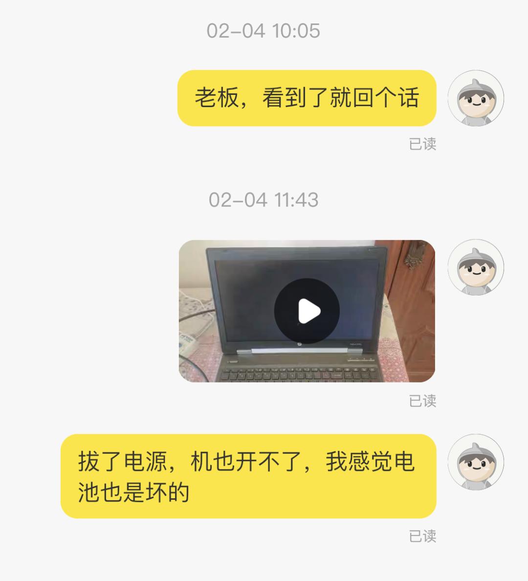 【故事二】在闲鱼买到货不对版的二手笔电如何举报卖家交易诈骗