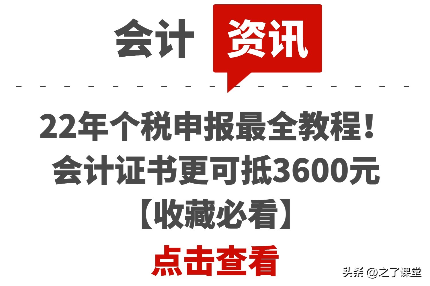 会计个税申报步骤和流程,个税申报会计实操