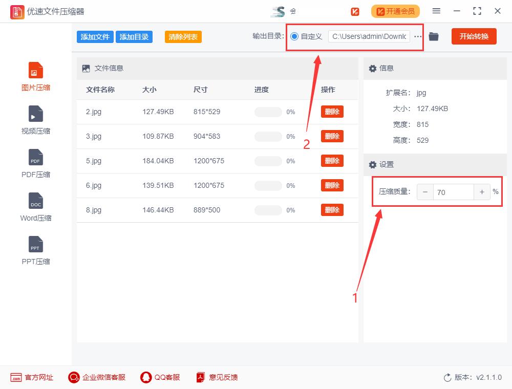 照片压缩到100k以下手机,照片压缩100k以下电脑