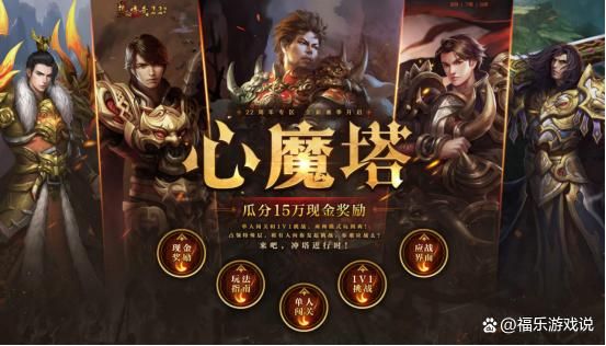 热血传奇高级战法攻略视频,热血传奇战术