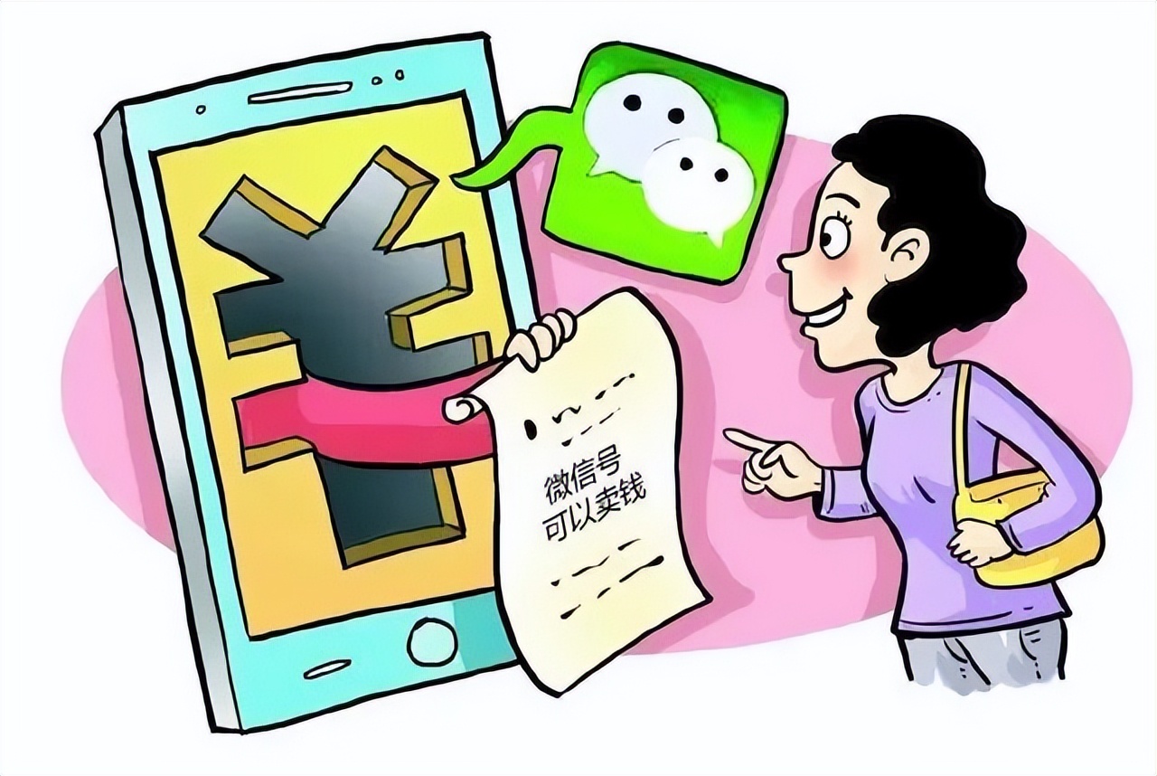 网红卖号二十万,售卖网红号违法吗