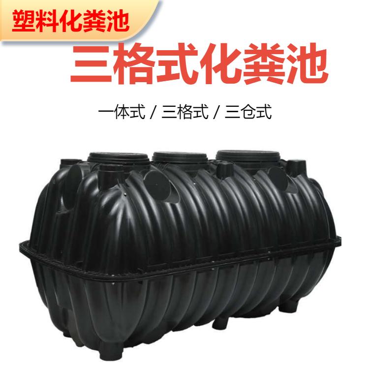 农改厕塑料化粪池厂家河南,河南开封农村厕所改造化粪池