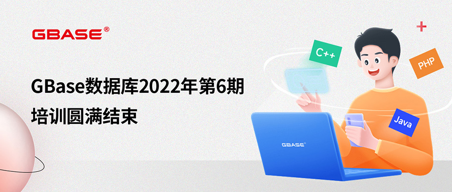 gbase数据库教程,gbase数据库培训