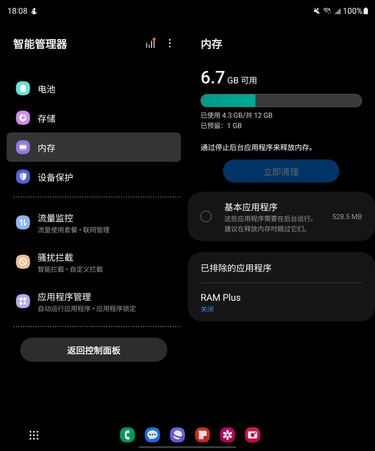 三星手机清内存用什么软件,手机空间内存不足该怎样清理三星