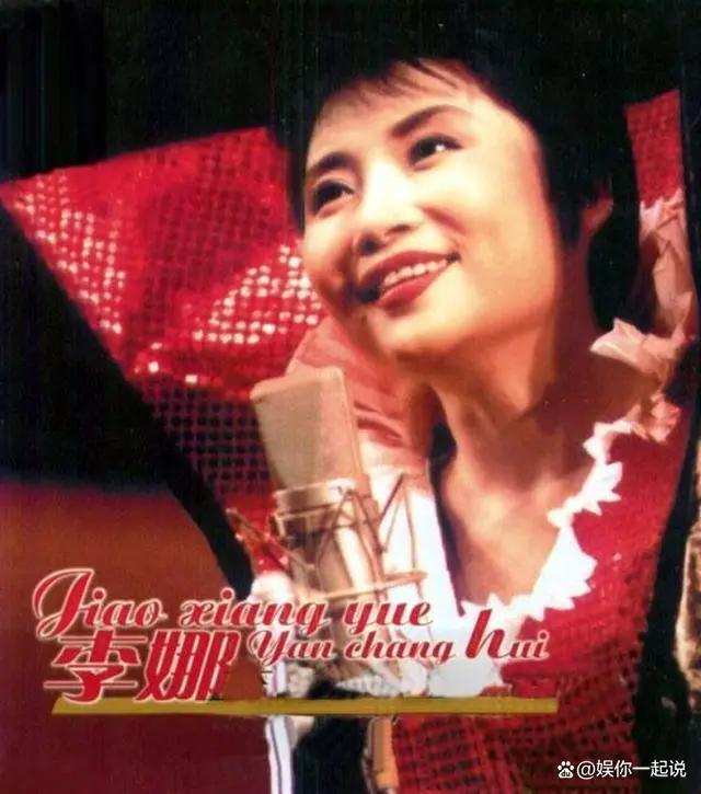 大家还记得唱青藏高原的李娜吗,青藏高原的原唱李娜现在状况如何