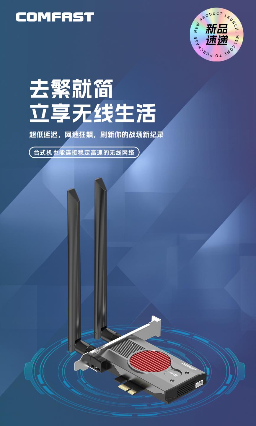 支持wifi7的无线网卡,wifi7千兆无线网卡装台式