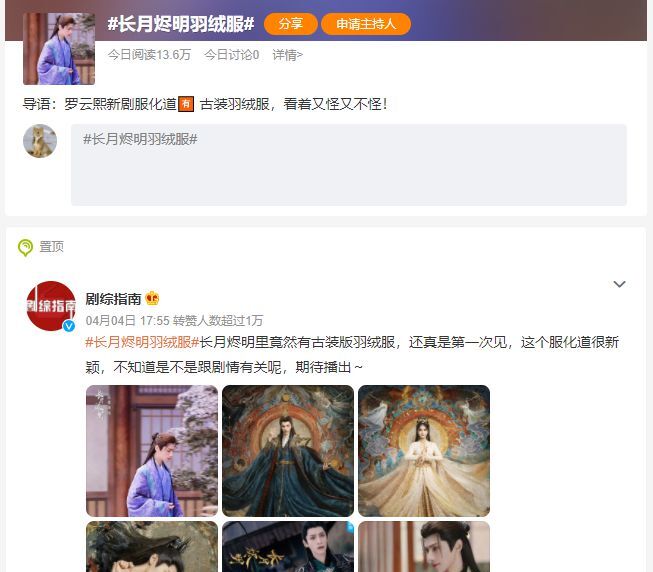 古装剧穿搭暗示走向,古装剧服装穿衣教程