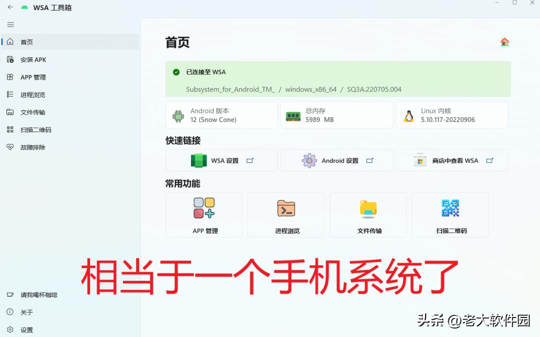 windows11鍘熺敓鏀寔瀹夊崜app,win11鎬庝箞鍘熺敓杩愯瀹夊崜app