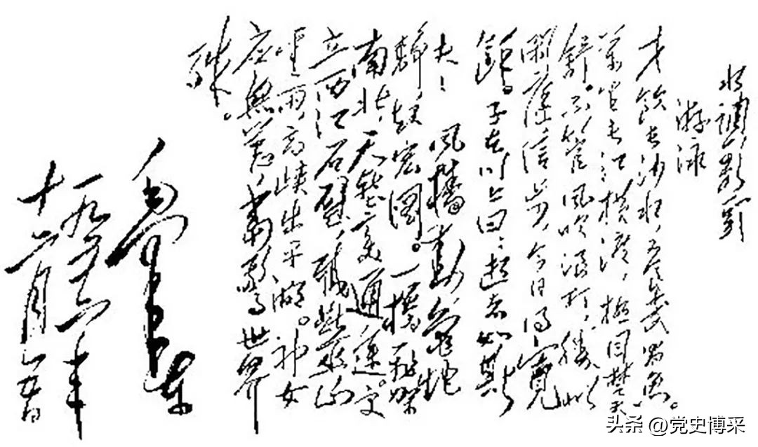 意境深远，哲理深邃，毛主席的《水调歌头•游泳》堪称《浪淘沙•北戴河》的姊妹篇