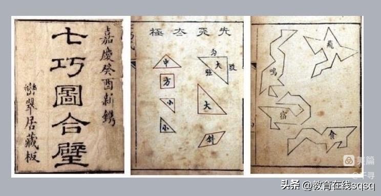 七巧板拼贴画手工小学,小学拼贴画