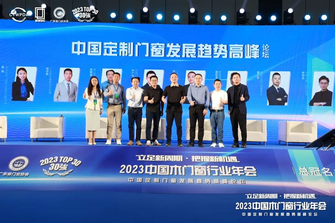 2022中国木门窗行业年会,2023首届中国门窗产业发展峰会
