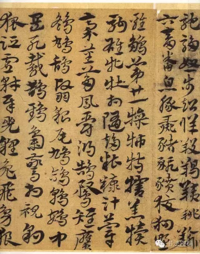 章草笔法,章草口诀大全100条