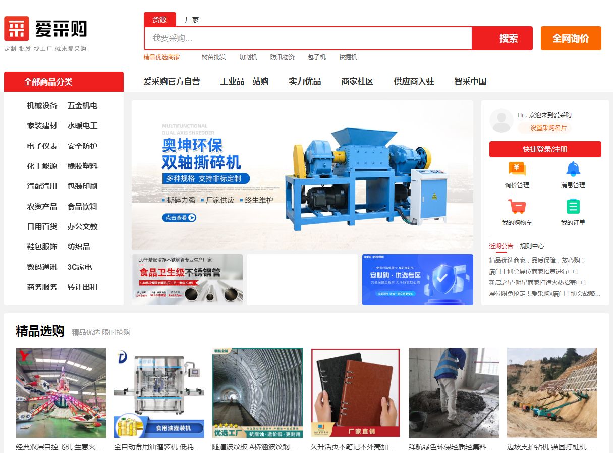 苏州百度爱采购入驻流程,入驻百度爱采购需要什么资料