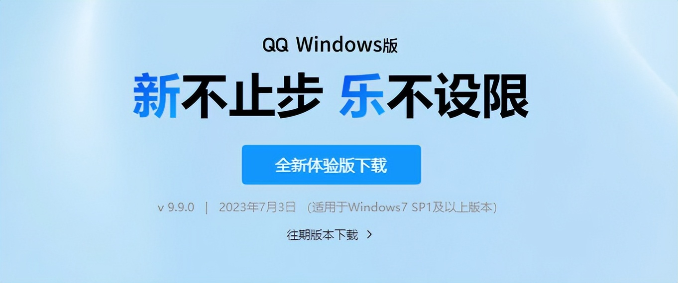 qq9.0新版本,qq最新版9.0.9下载
