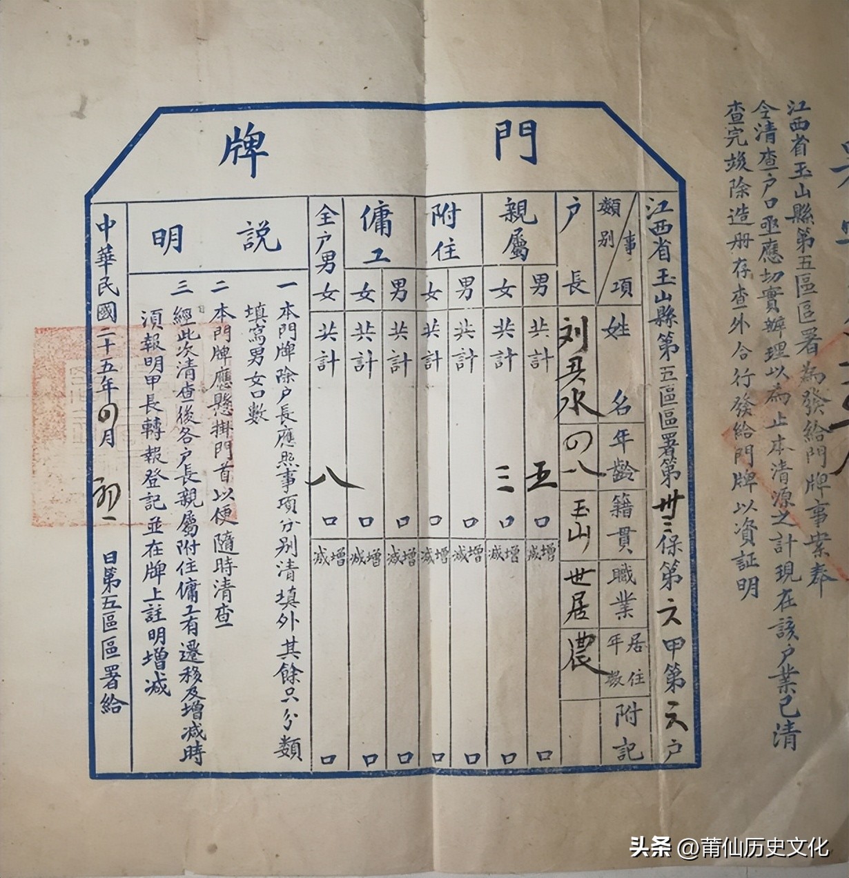 莆田票证实拍图片,莆田发票图