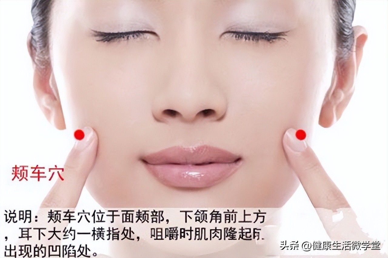 小穴位大健康(15)颊车穴——固齿护槽,让牙齿更牢固