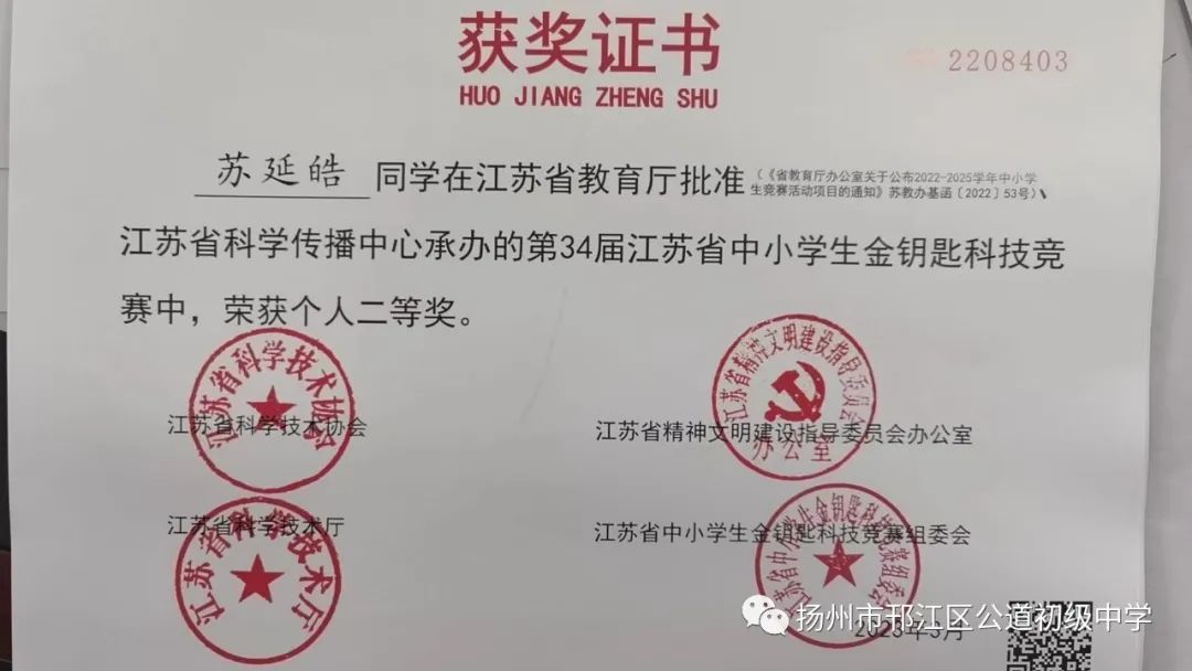 江苏省金钥匙科技竞赛小学组,江苏省中小学生金钥匙竞赛含金量