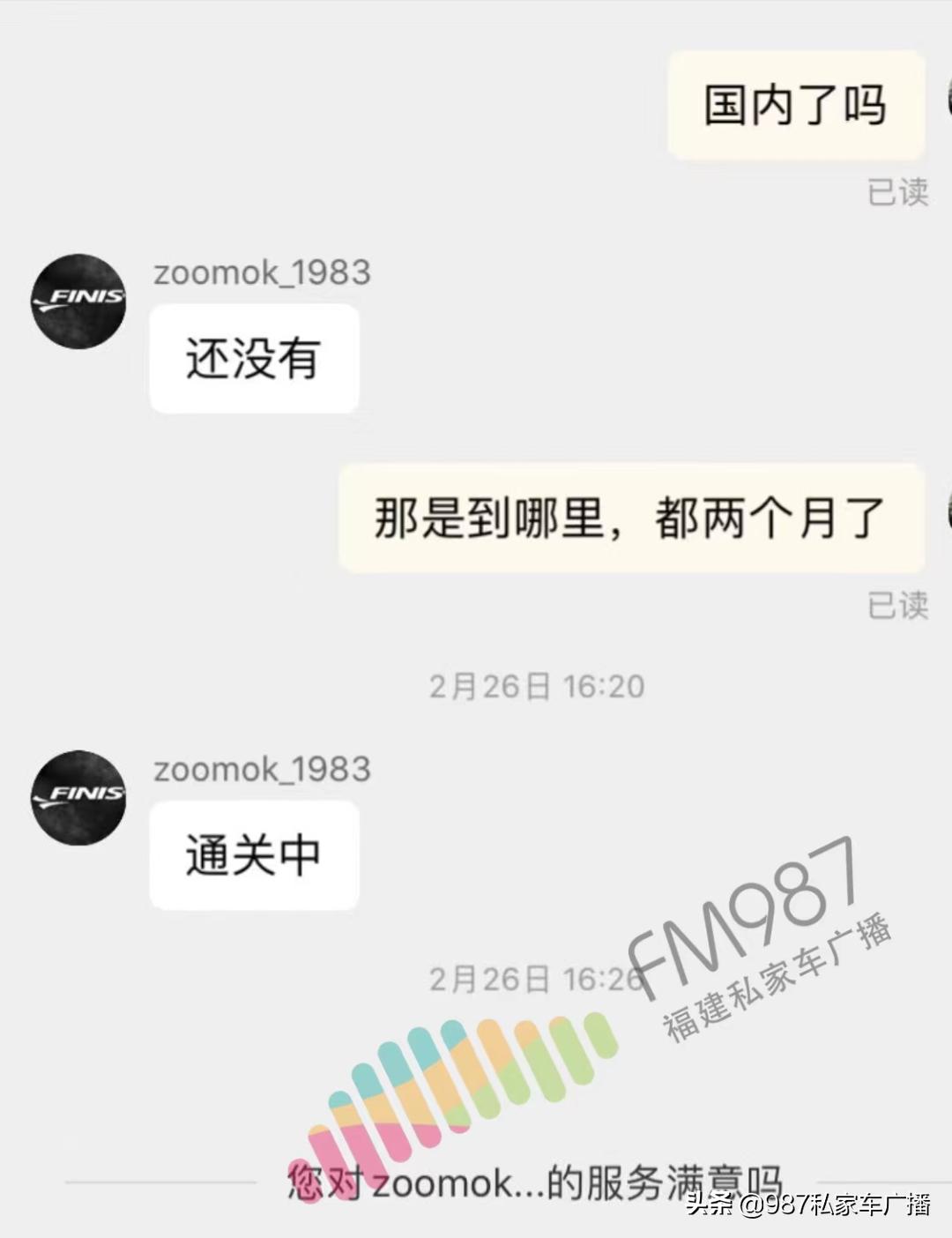 福建省林女士,福建林女士