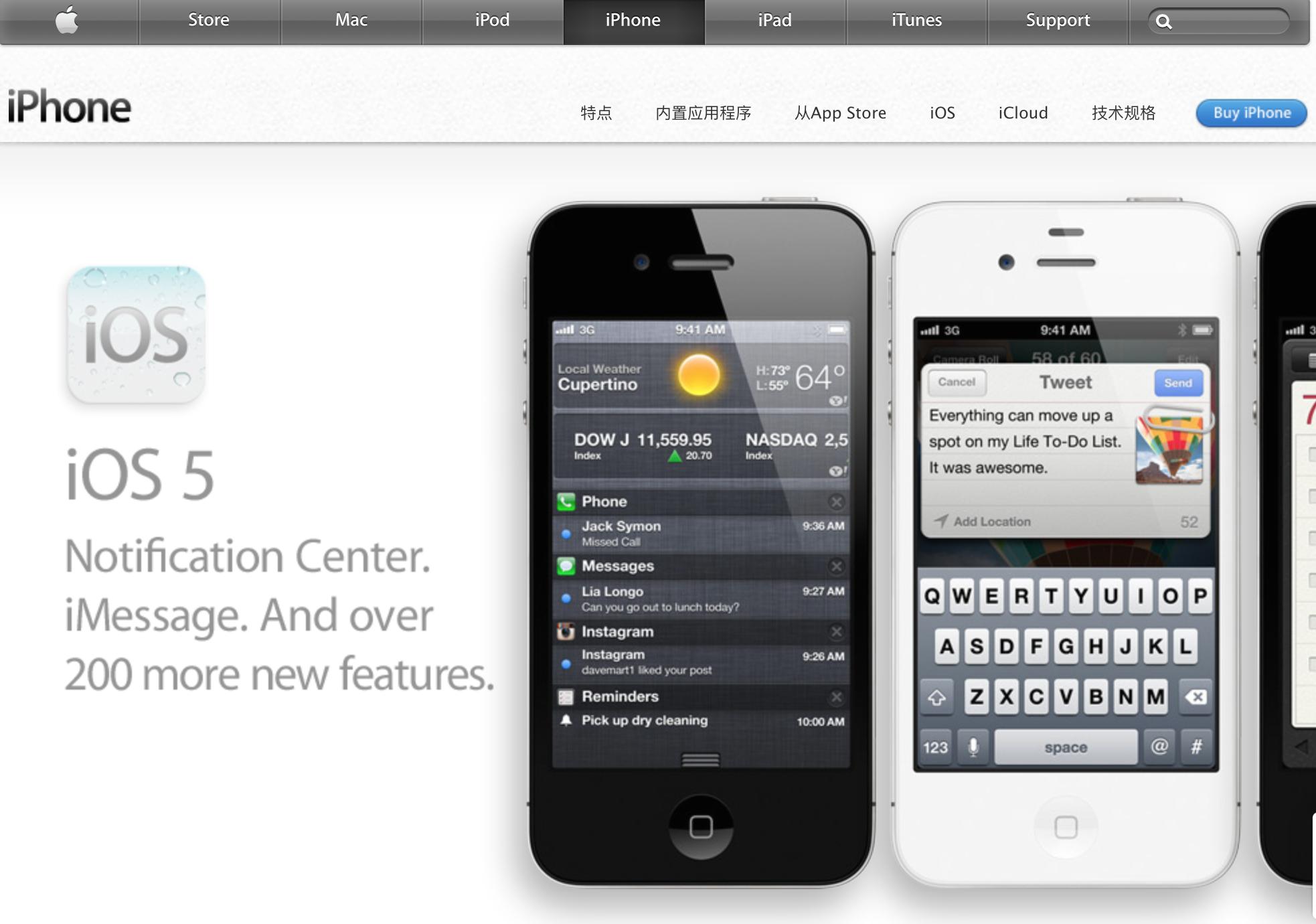 iphone4s一代神机,iphone4s初代版本