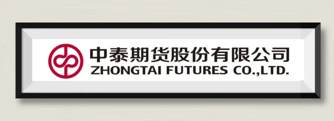 中泰证券能改名吗,中泰证券股权变更