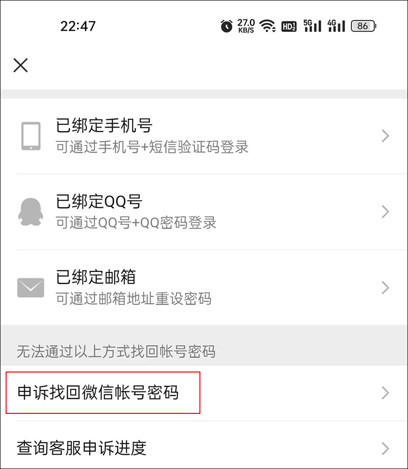 微信原来密码忘记了要怎样改密码,微信密码忘记了怎么才能登录