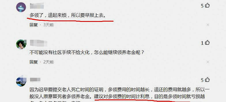 老人去世多长时间停止发放养老金,老人去世养老金认证还能领取吗