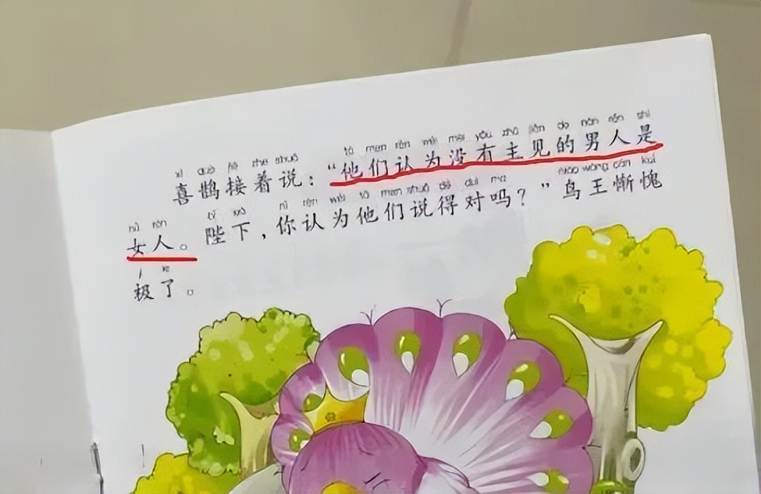 兔子集体跳湖自杀、雷锋配图竟是侵华日军……还有多少问题教辅童书?