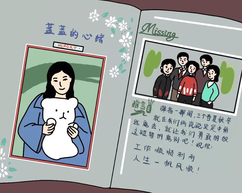 那些年同学录里的留言册,经典同学录留言