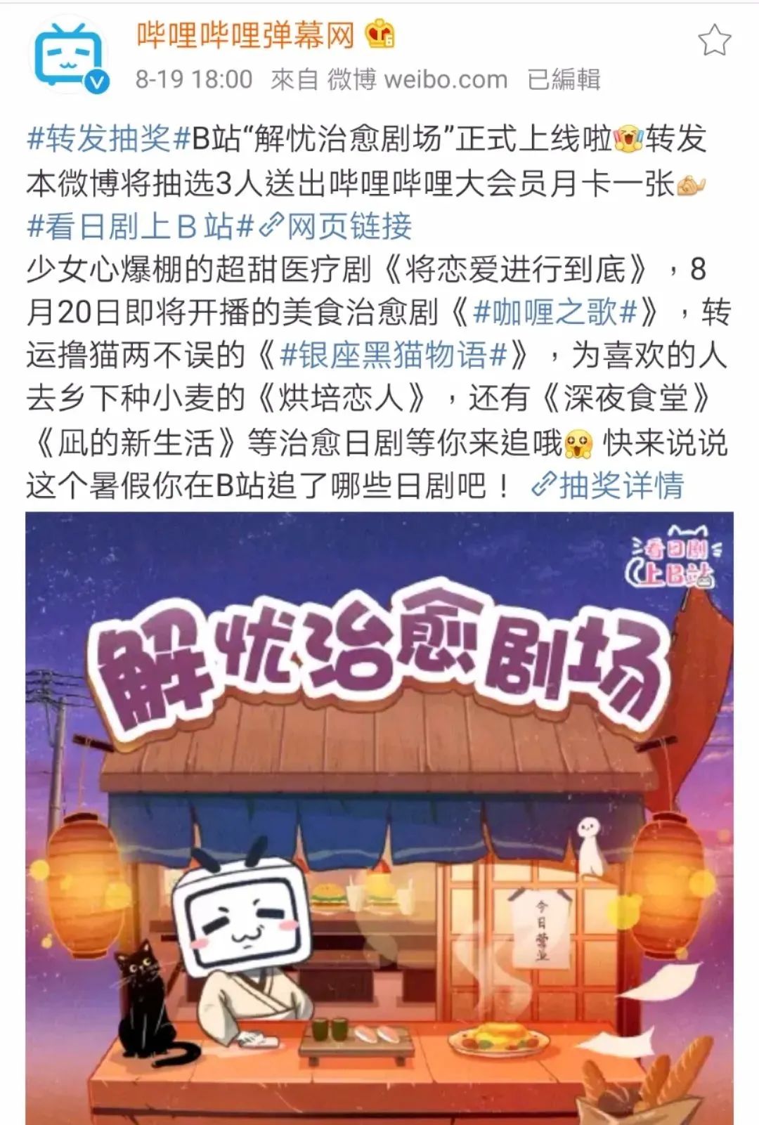 咪咕视频看日剧,咪咕日剧