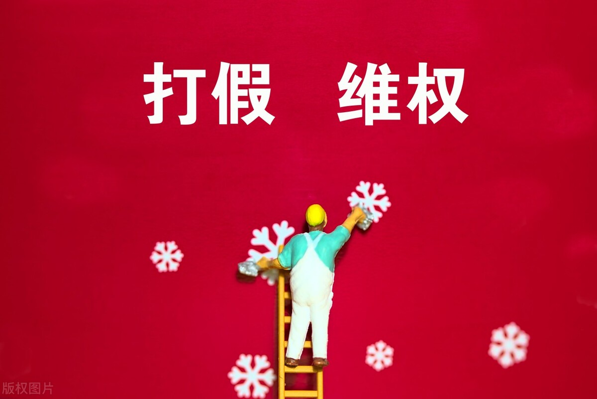 怎么预防网购陷阱,盘点网购的那些假冒伪劣产品