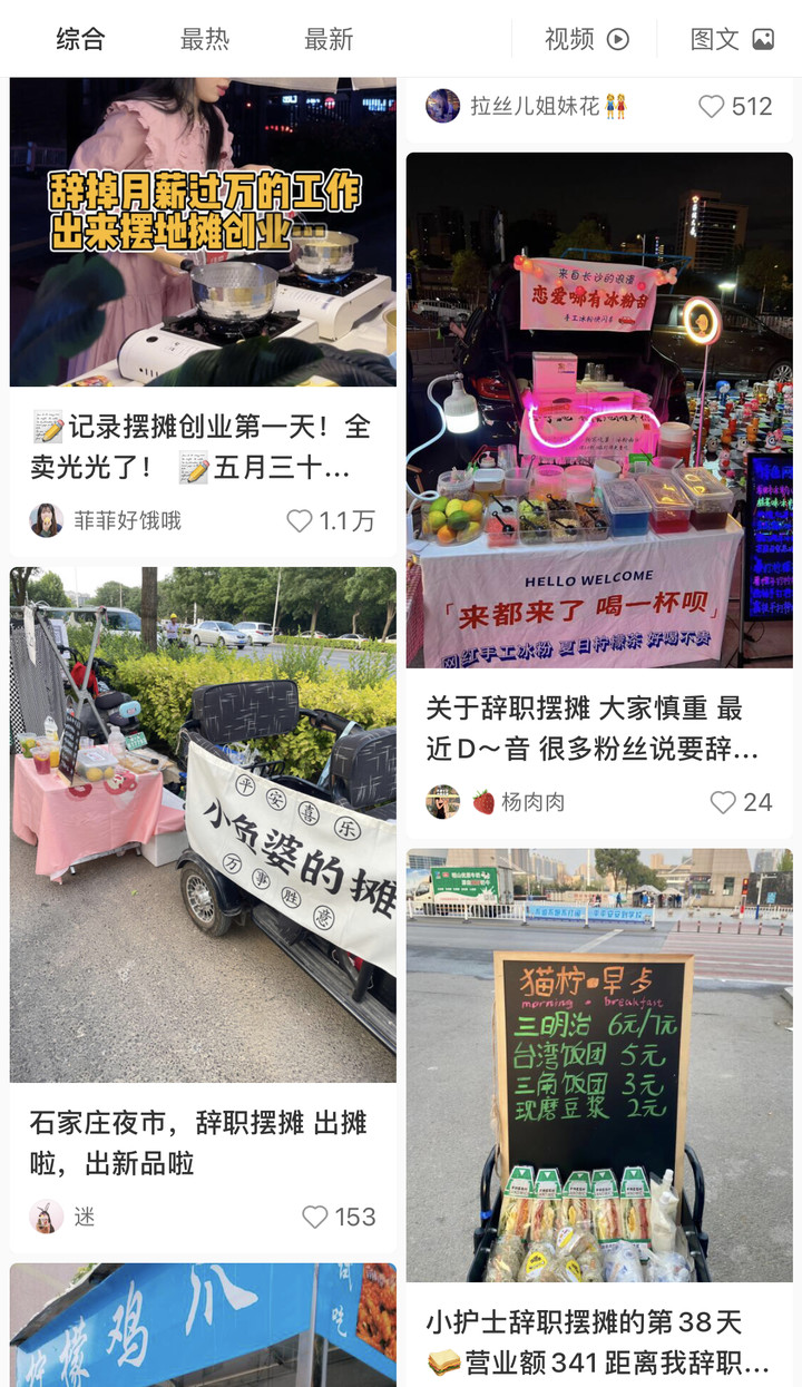 后备箱摆摊爆火，有人日赚1500，有人开业即歇业